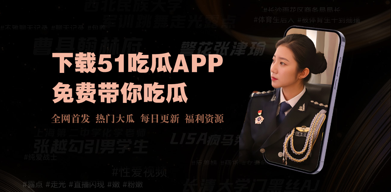 瓜老师の笔记 - @吃瓜网、看大瓜排行、瓜老师笔记、黑料网!”专注于提供最新鲜。是吃瓜网,也是黑料基地!瓜老师の笔记这里有明星未曝光的秘闻,有网络红人的最新动态,精彩内容视频在线观看。